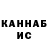 ГАШИШ гарик Artem Kaviychik