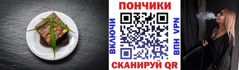 Печенье с ТГК конопля  Королёв 