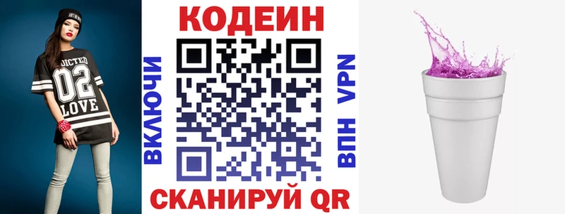 площадка телеграм  хочу   Королёв  Кодеин напиток Lean (лин) 
