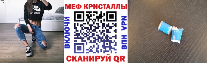 МЕФ кристаллы  купить   Королёв 